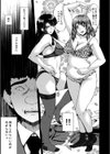 僕を狩るヤバい穴乙女試し読み11ページ