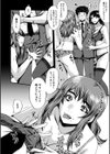 僕を狩るヤバい穴乙女試し読み12ページ