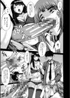 僕を狩るヤバい穴乙女試し読み13ページ