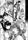僕を狩るヤバい穴乙女試し読み15ページ