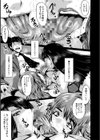 僕を狩るヤバい穴乙女試し読み17ページ