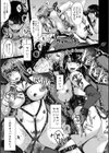 僕を狩るヤバい穴乙女試し読み23ページ