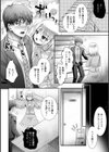 カワイイ子には気を付けて試し読み2ページ