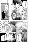 カワイイ子には気を付けて試し読み3ページ