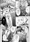 カワイイ子には気を付けて試し読み4ページ
