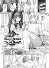 ココアちゃんとコロネちゃん試し読み1ページ