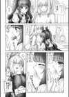 ココアちゃんとコロネちゃん試し読み2ページ
