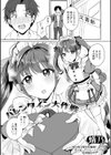 バレンタイン大作戦試し読み1ページ