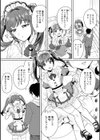 バレンタイン大作戦試し読み2ページ