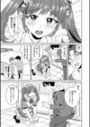 バレンタイン大作戦試し読み3ページ
