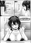 みるくのオナサポちゃんねる♪試し読み3ページ