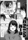 みるくのオナサポちゃんねる♪試し読み7ページ