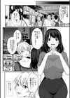 みるくのオナサポちゃんねる♪試し読み8ページ