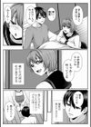みるくのオナサポちゃんねる♪試し読み13ページ
