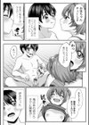 みるくのオナサポちゃんねる♪試し読み14ページ