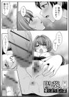 みるくのオナサポちゃんねる♪試し読み15ページ