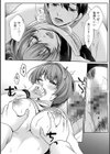 みるくのオナサポちゃんねる♪試し読み18ページ