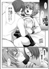 みるくのオナサポちゃんねる♪試し読み20ページ