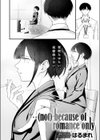 …（not）because of romance only（単話）試し読み2ページ