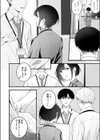 …（not）because of romance only（単話）試し読み6ページ