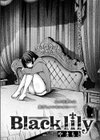 Black lily試し読み2ページ