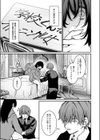 Black lily試し読み5ページ