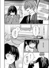 Black lily試し読み8ページ