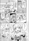 ギャルマネちゃんは筋肉推し！試し読み3ページ