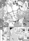 ギャルマネちゃんは筋肉推し！試し読み8ページ