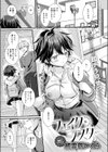 フェイク・シスター試し読み1ページ