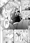 フェイク・シスター試し読み2ページ