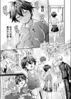 フェイク・シスター試し読み3ページ