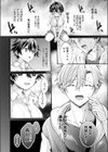 フェイク・シスター試し読み6ページ