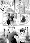 フェイク・シスター試し読み8ページ