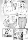 会社ズル休み！あまあまエッチ試し読み2ページ