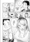 会社ズル休み！あまあまエッチ試し読み4ページ