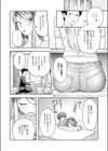 会社ズル休み！あまあまエッチ試し読み6ページ
