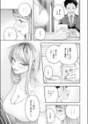 会社ズル休み！あまあまエッチ試し読み7ページ