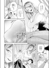 会社ズル休み！あまあまエッチ試し読み8ページ