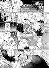 傷口と蜜試し読み1ページ