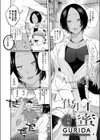 傷口と蜜試し読み2ページ