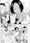 傷口と蜜試し読み3ページ