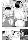 傷口と蜜試し読み4ページ