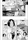 傷口と蜜試し読み6ページ