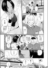傷口と蜜試し読み7ページ