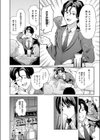 清楚系後輩ちゃんはつよマラ先輩くんを搾りたい試し読み2ページ