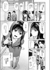 清楚系後輩ちゃんはつよマラ先輩くんを搾りたい試し読み3ページ