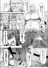 生イキっ娘に性裁をッ！試し読み2ページ