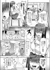 生イキっ娘に性裁をッ！試し読み3ページ