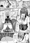 生イキっ娘に性裁をッ！試し読み4ページ
